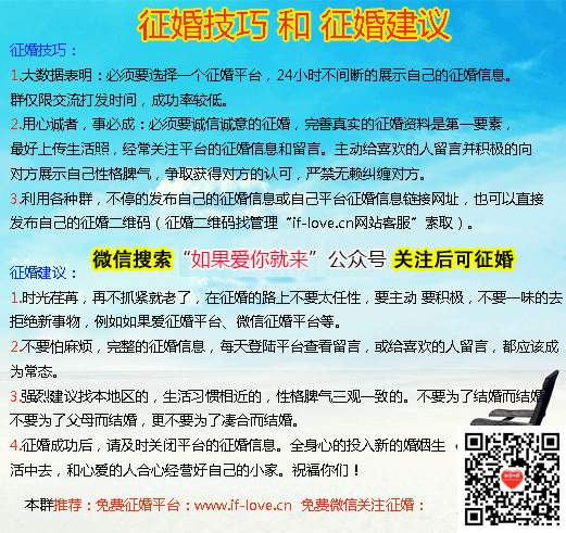 南京免费征婚/南京本地单身征婚网/南京单身人士征婚交友群