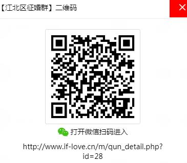 南京江北征婚单身群