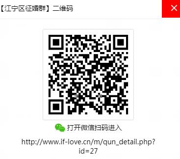 南京市江宁区单身群